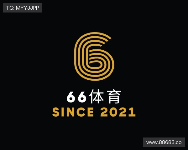 推介66体育